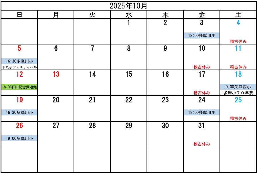 10月カレンダー