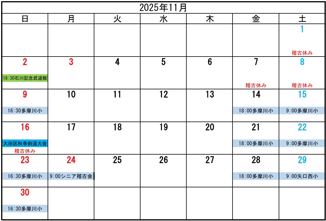 11月カレンダー