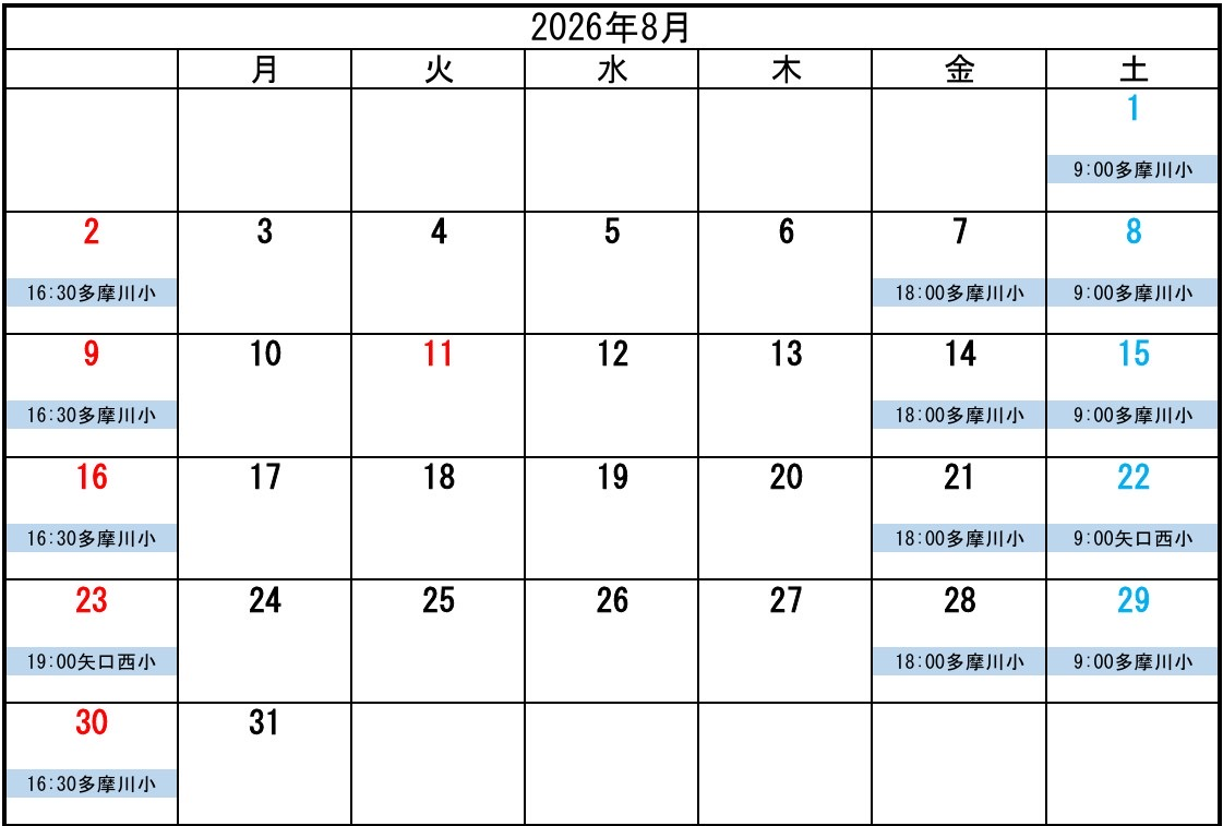 8月カレンダー